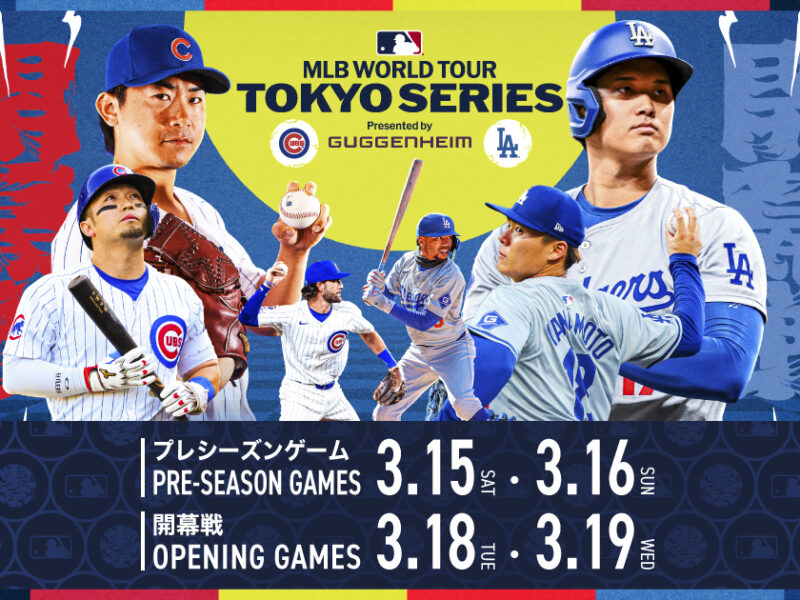 キュン春到来！！パブリックビューイングイベント2日目（女性専用申込ページ）